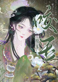 咬玉